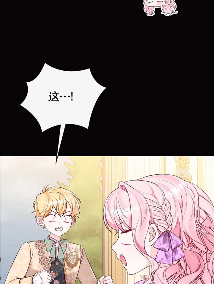 《干脆我成为王好了》第37话 第57页