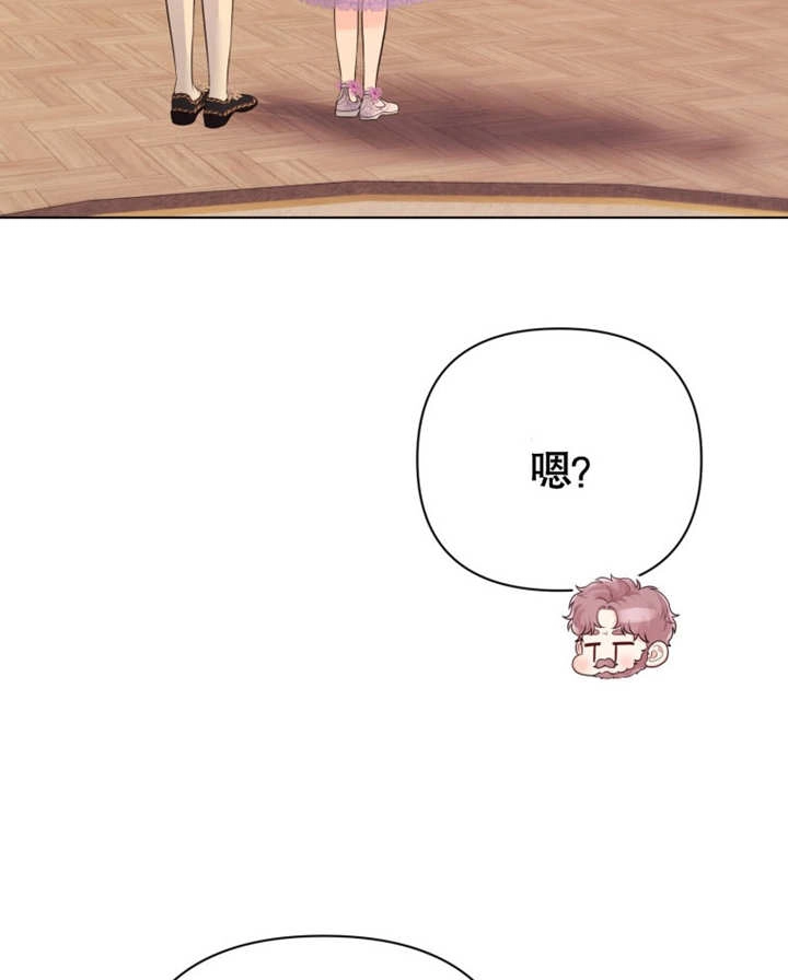 《干脆我成为王好了》第37话 第86页