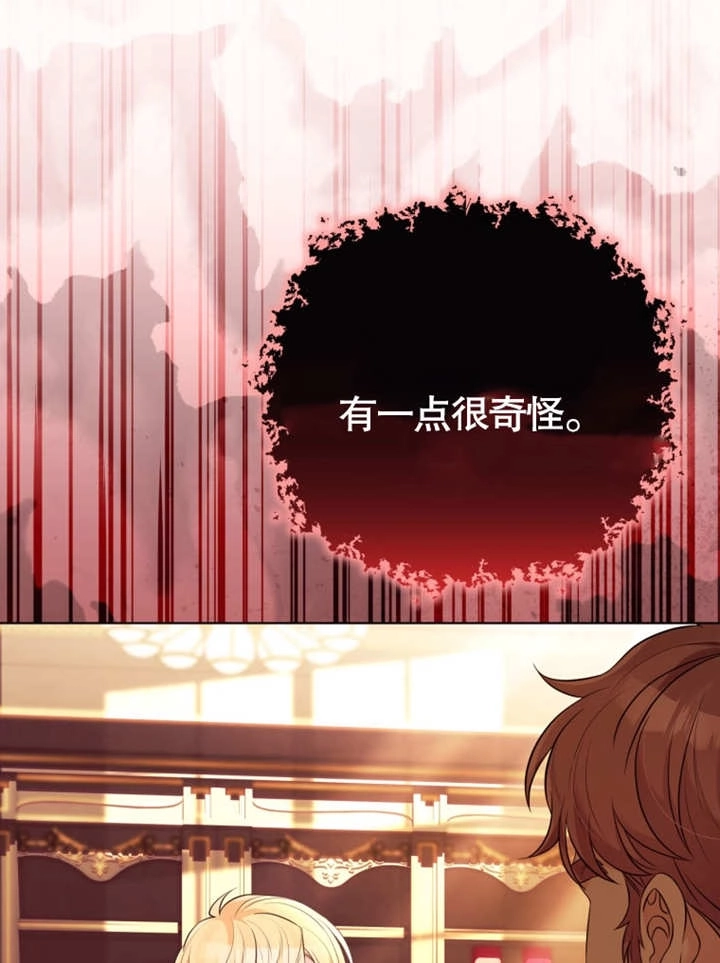 《干脆我成为王好了》第37话 第12页