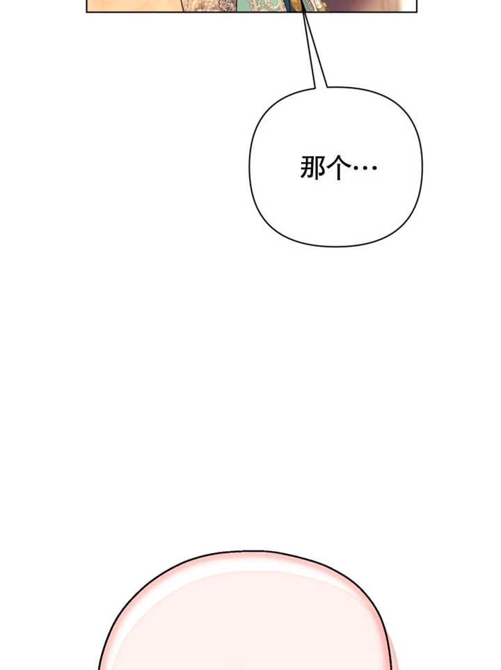 《干脆我成为王好了》第37话 第21页