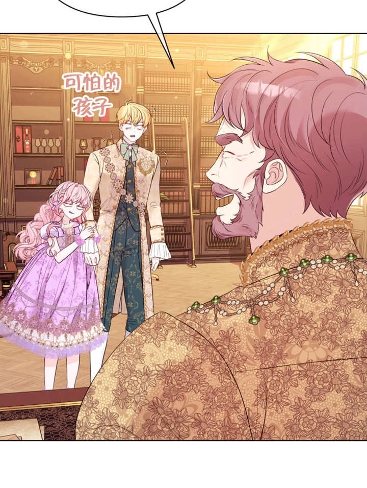 《干脆我成为王好了》第37话 第78页