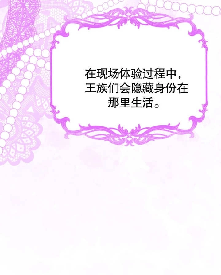 《干脆我成为王好了》第37话 第93页