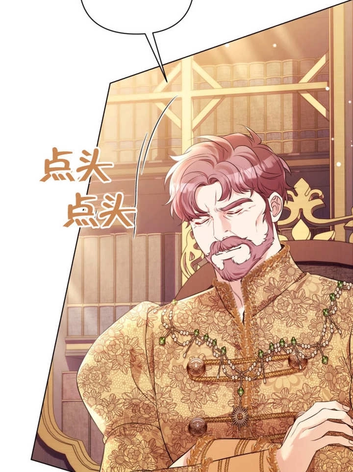 《干脆我成为王好了》第37话 第10页