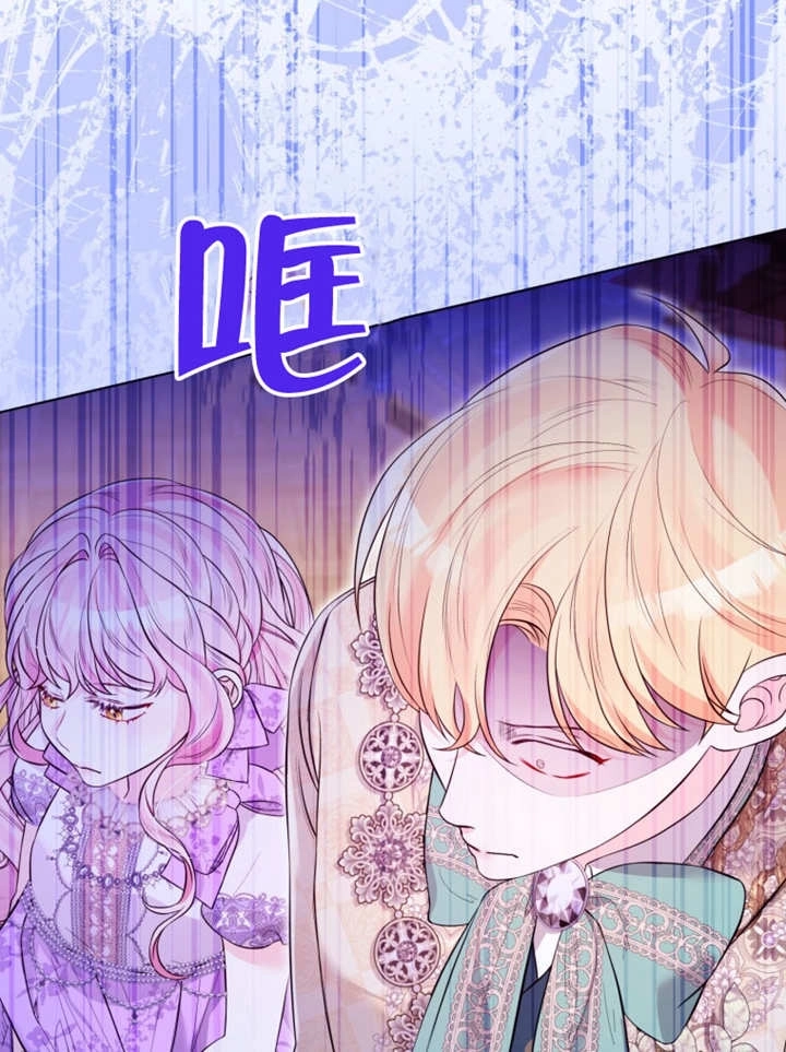 《干脆我成为王好了》第37话 第26页