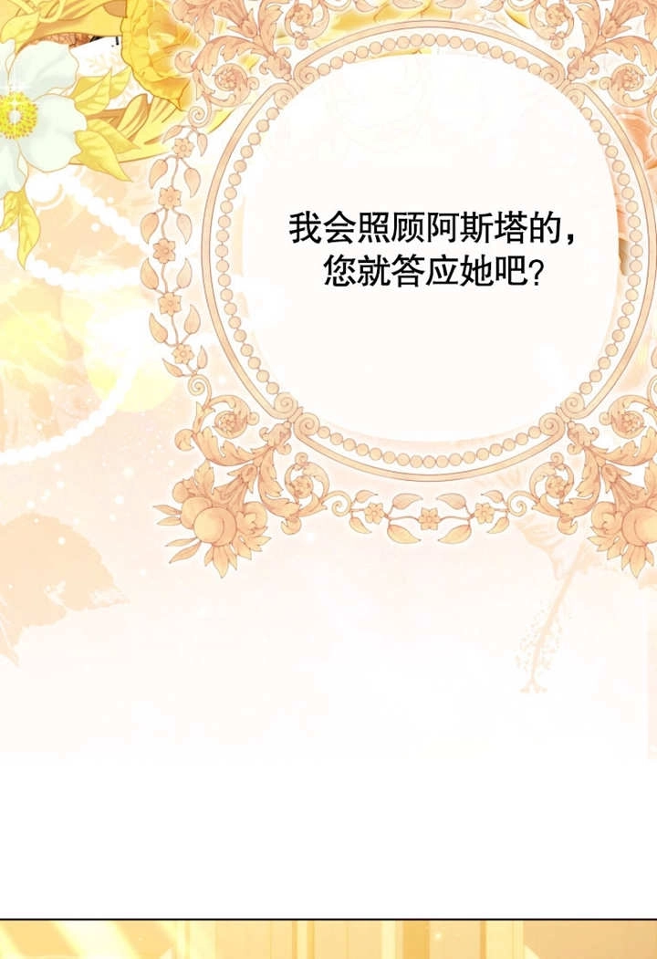 《干脆我成为王好了》第37话 第113页