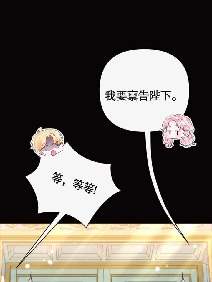 《干脆我成为王好了》第37话 第36页