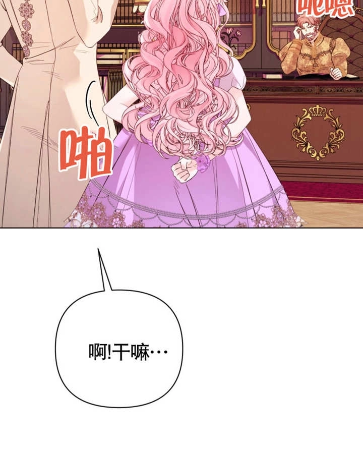 《干脆我成为王好了》第37话 第97页