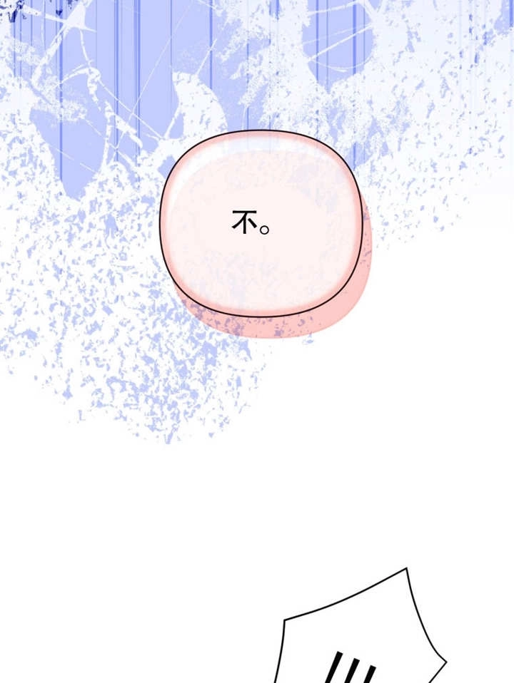 《干脆我成为王好了》第37话 第28页