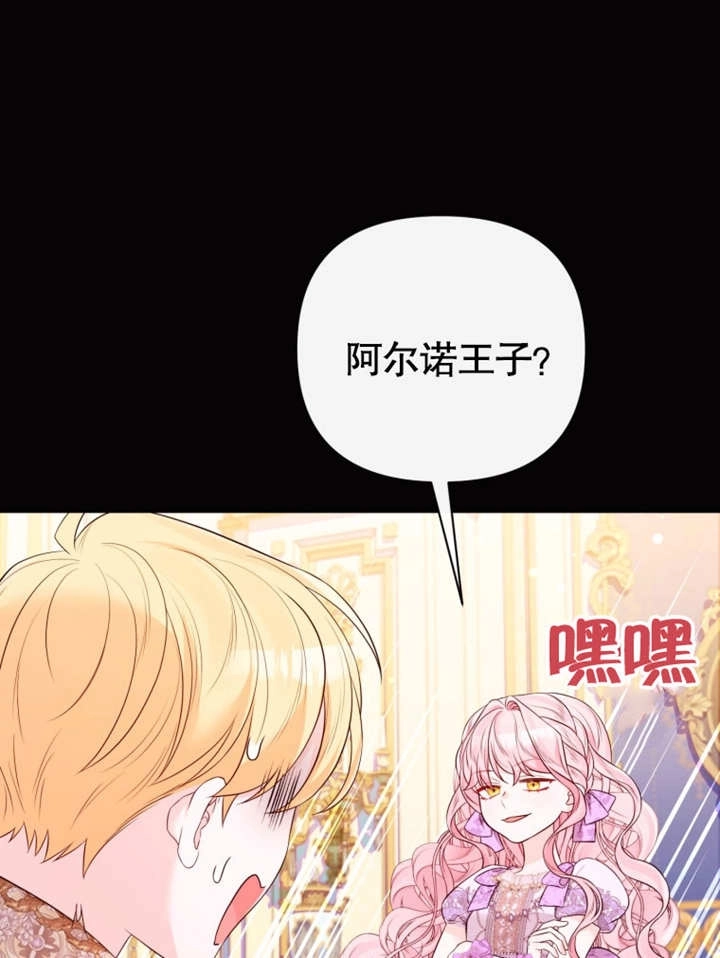 《干脆我成为王好了》第37话 第47页
