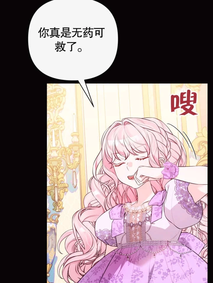 《干脆我成为王好了》第37话 第55页