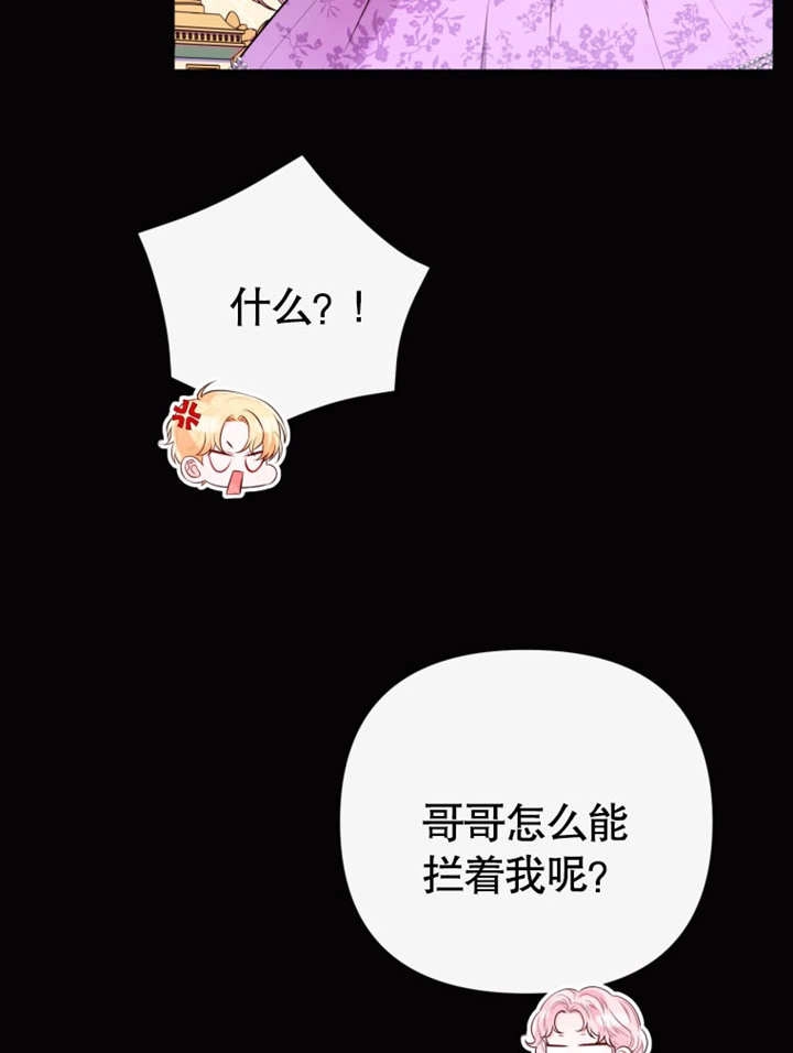 《干脆我成为王好了》第37话 第56页