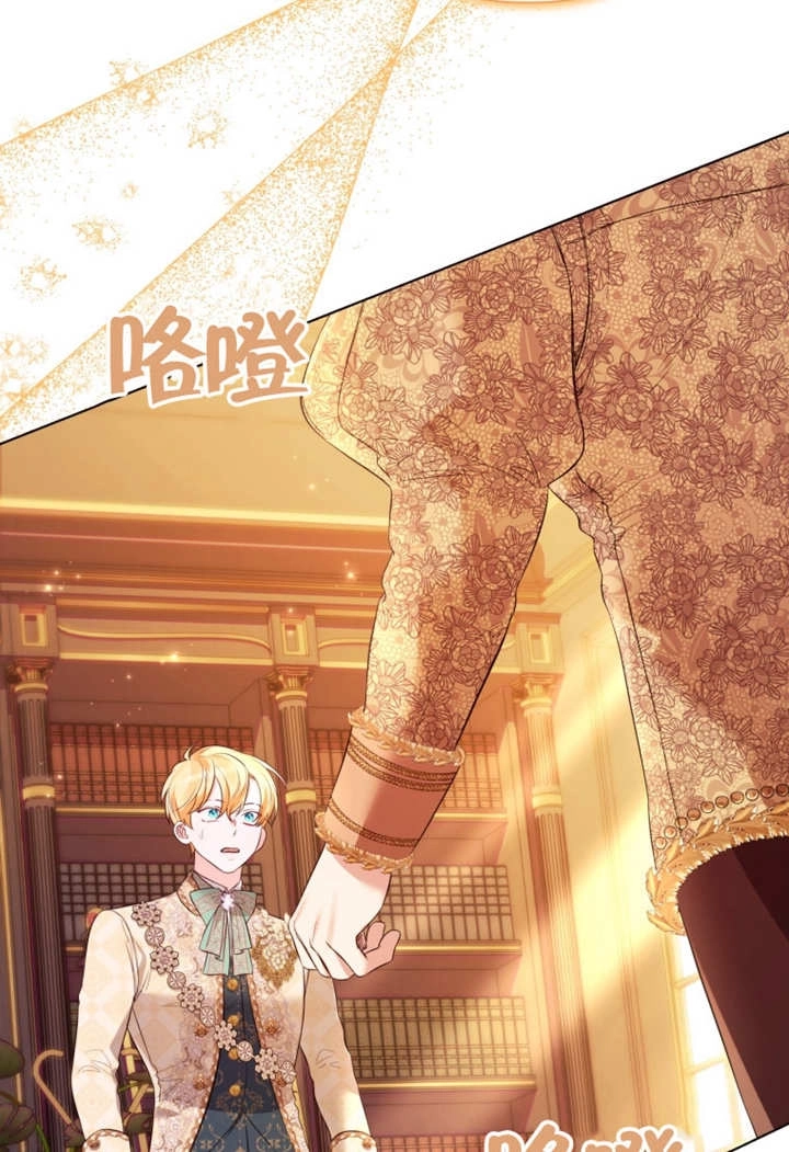 《干脆我成为王好了》第37话 第116页