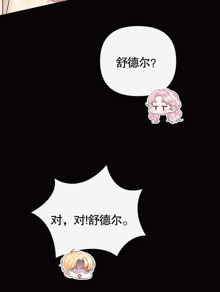 《干脆我成为王好了》第37话 第46页