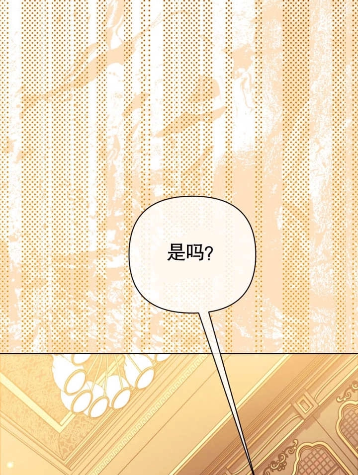 《干脆我成为王好了》第37话 第70页