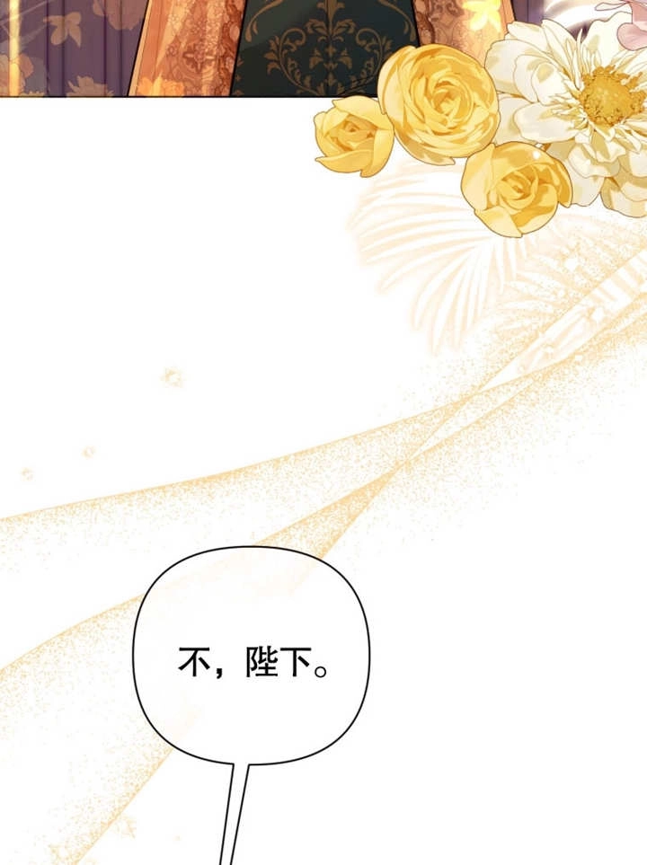 《干脆我成为王好了》第37话 第7页