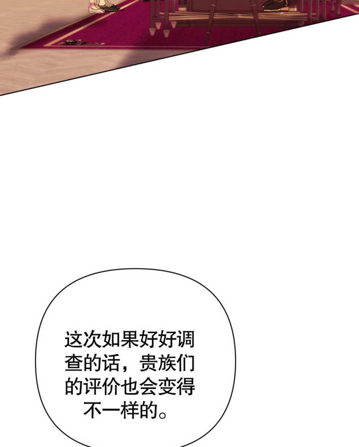 《干脆我成为王好了》第37话 第80页