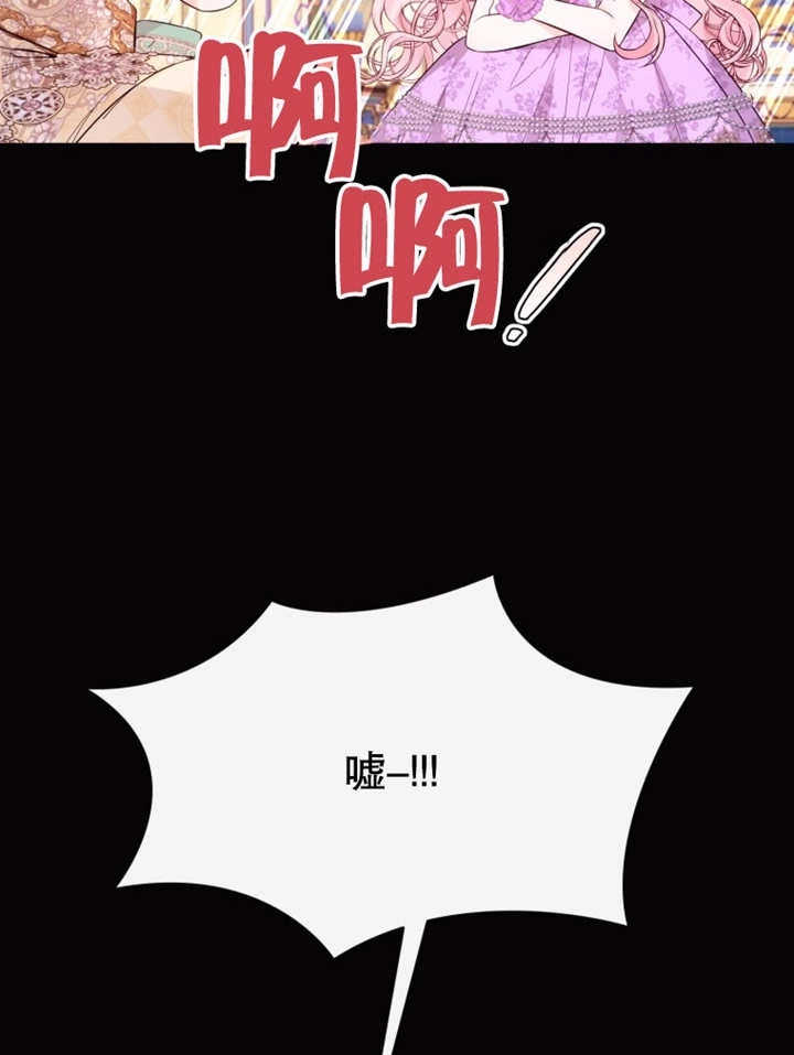 《干脆我成为王好了》第37话 第48页