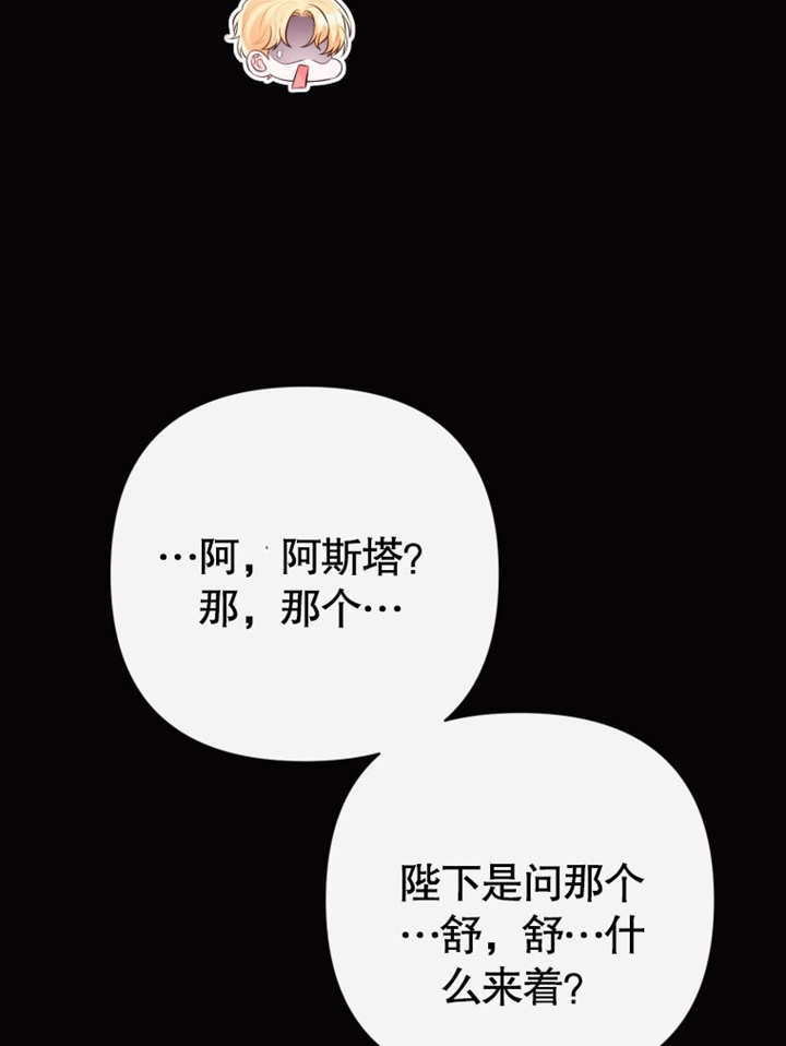 《干脆我成为王好了》第37话 第44页
