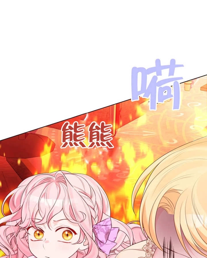 《干脆我成为王好了》第37话 第98页