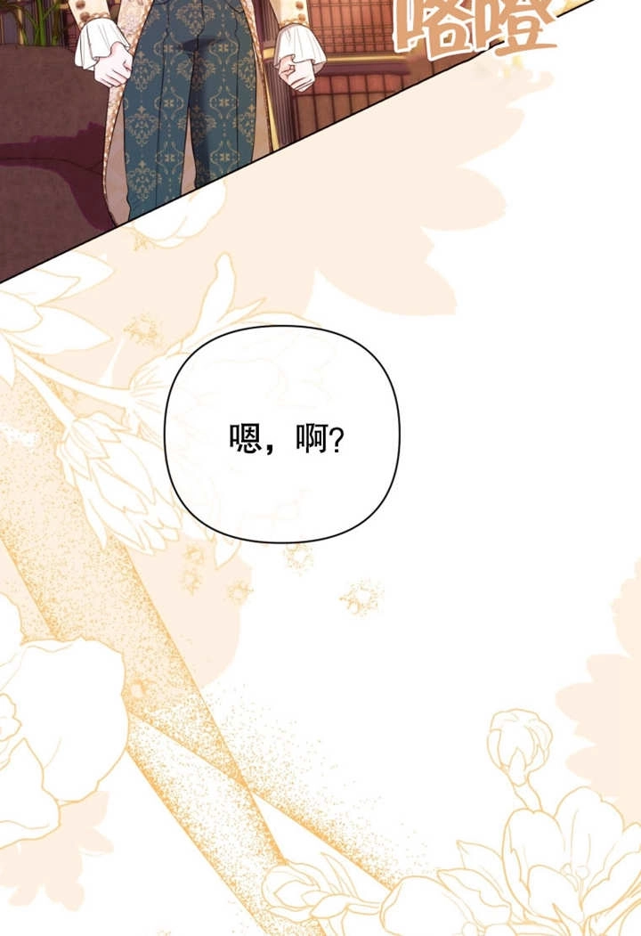 《干脆我成为王好了》第37话 第117页