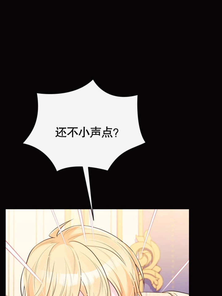 《干脆我成为王好了》第37话 第50页