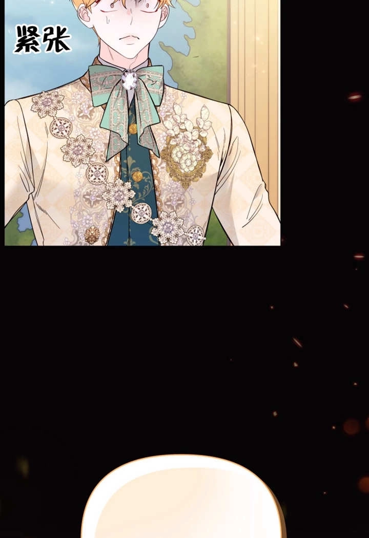 《干脆我成为王好了》第37话 第105页