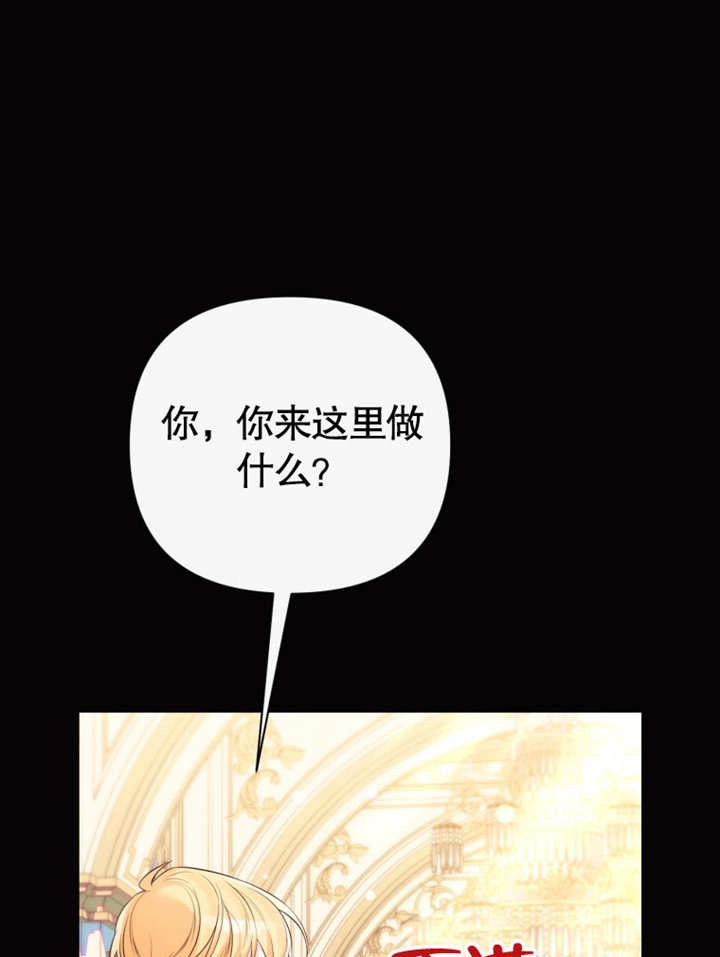 《干脆我成为王好了》第37话 第38页