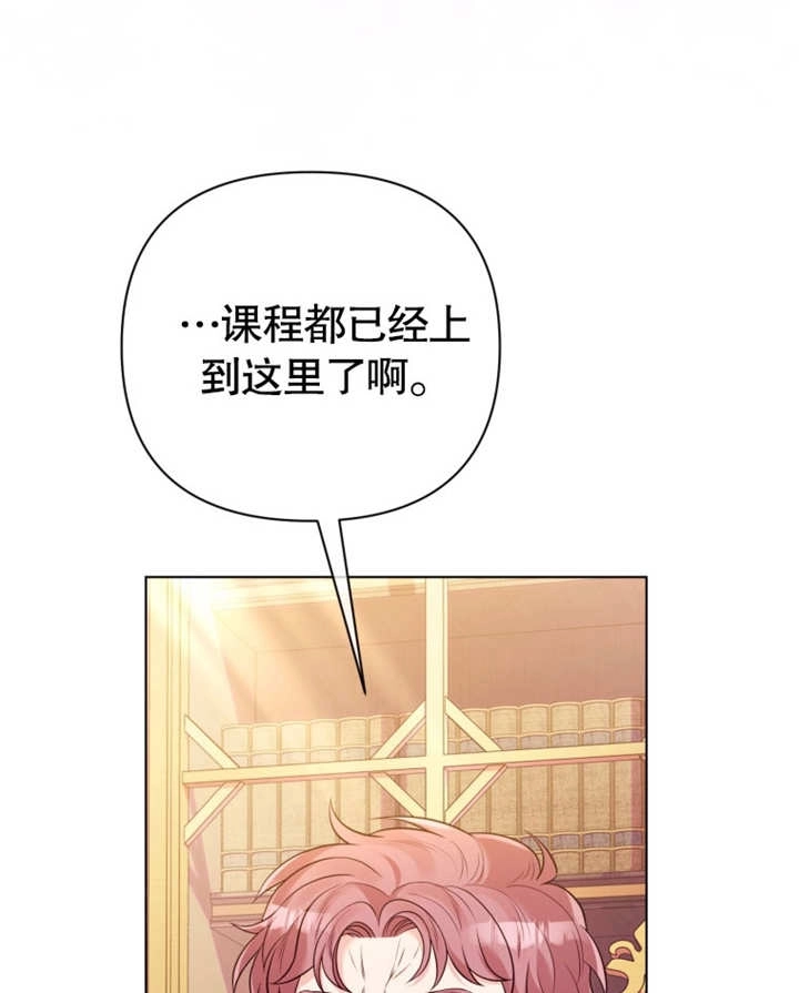 《干脆我成为王好了》第37话 第94页