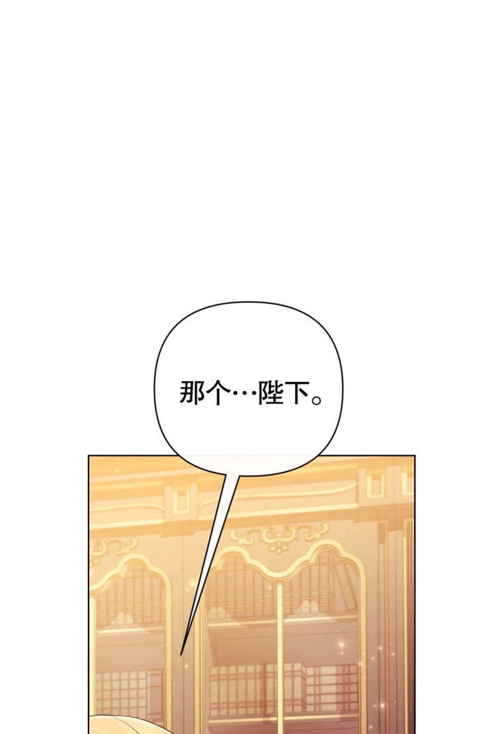 《干脆我成为王好了》第37话 第109页