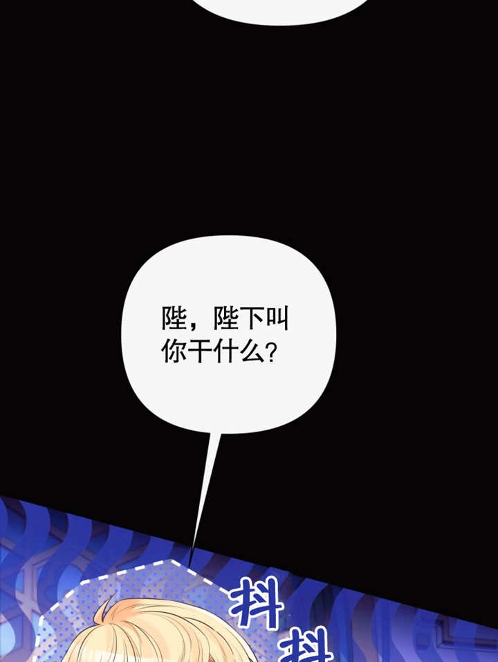 《干脆我成为王好了》第37话 第40页