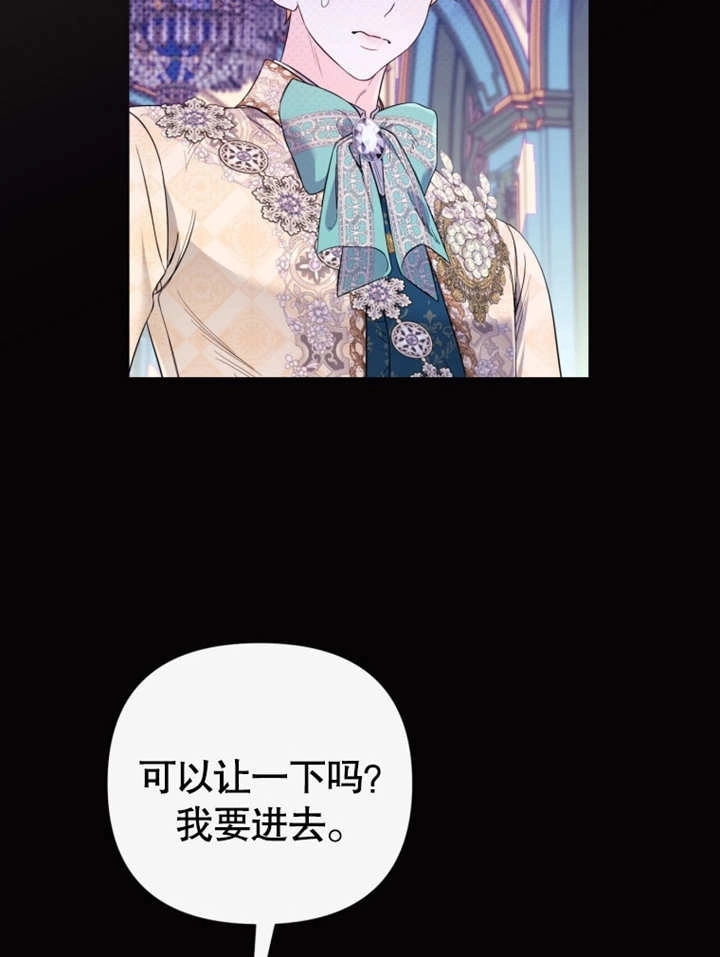 《干脆我成为王好了》第37话 第34页