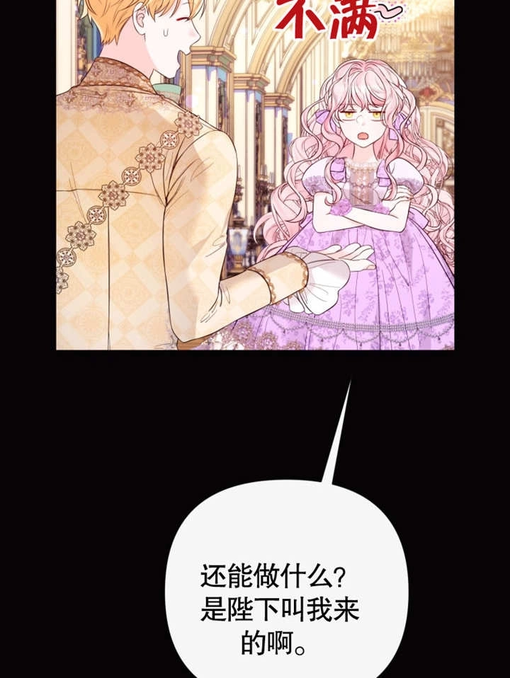 《干脆我成为王好了》第37话 第39页