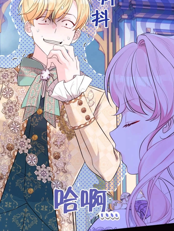 《干脆我成为王好了》第37话 第41页