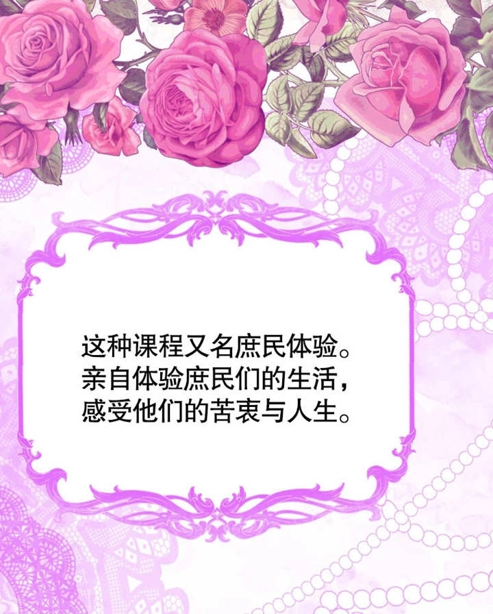 《干脆我成为王好了》第37话 第92页
