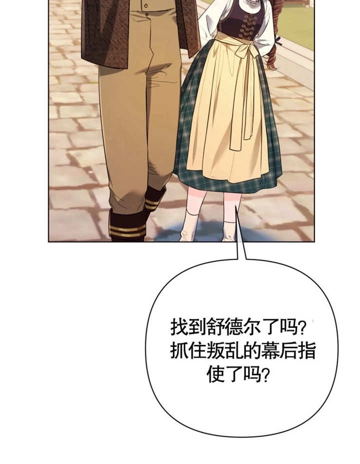 《干脆我成为王好了》第38话 第50页
