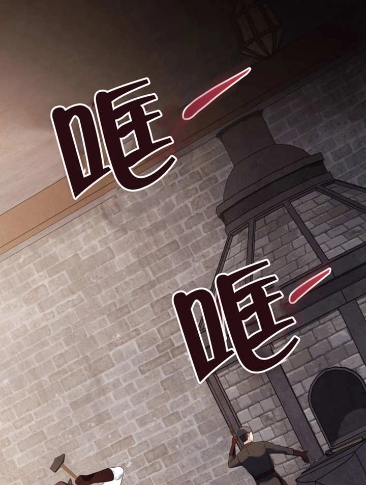 《干脆我成为王好了》第38话 第80页