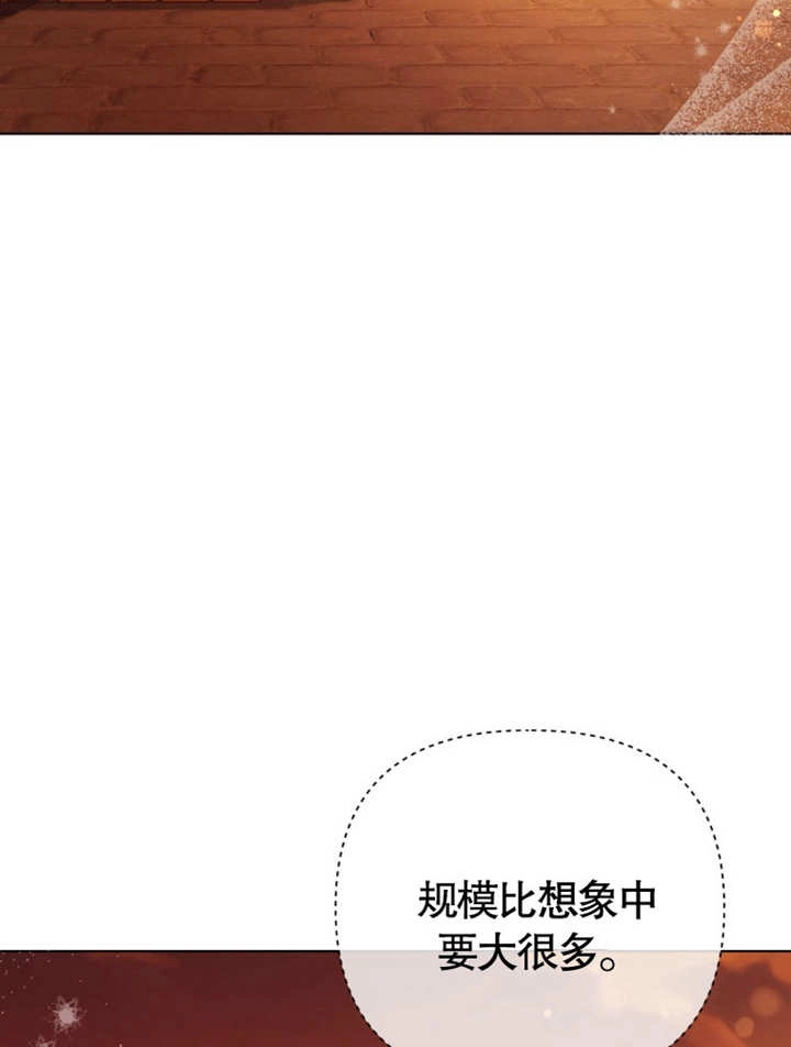 《干脆我成为王好了》第38话 第66页