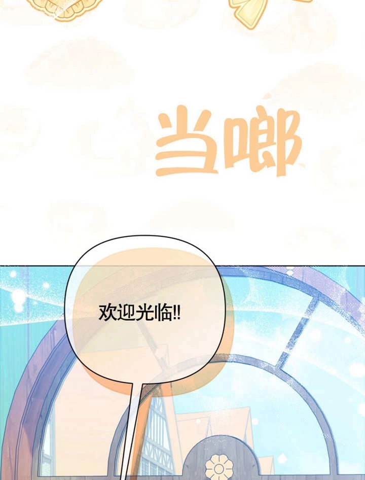 《干脆我成为王好了》第38话 第15页