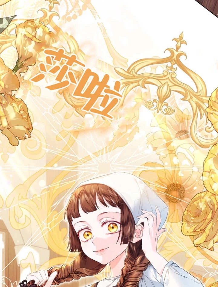 《干脆我成为王好了》第38话 第5页