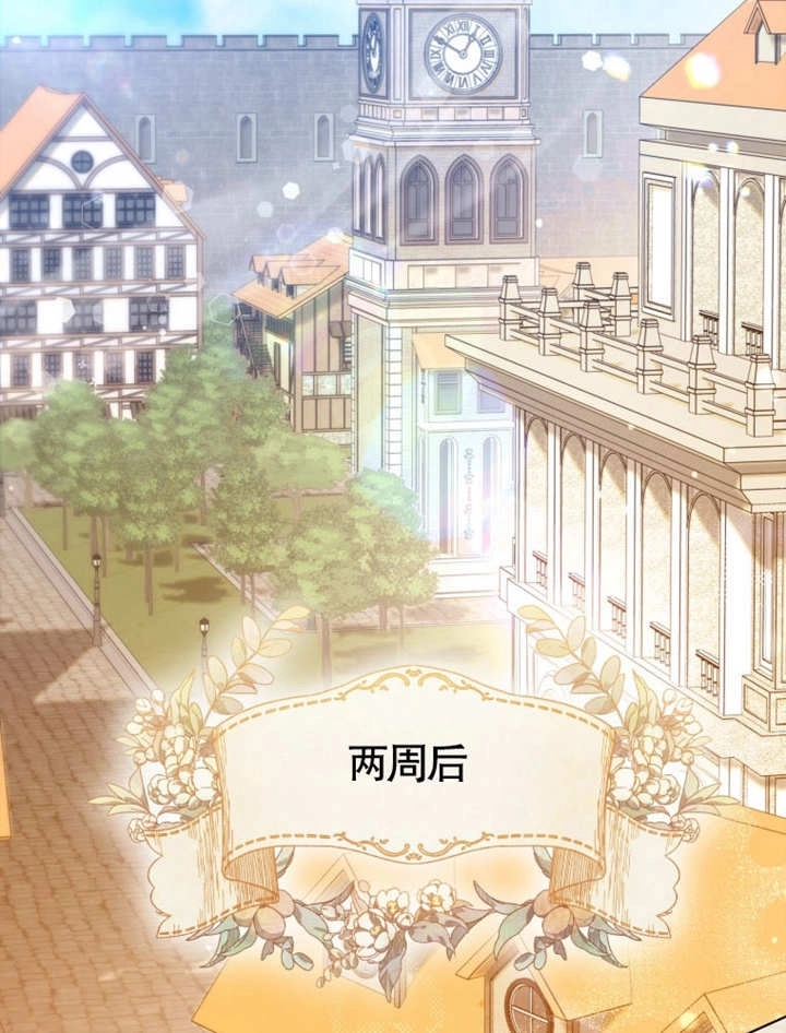 《干脆我成为王好了》第38话 第2页
