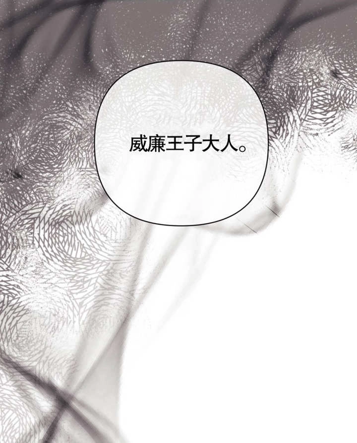 《干脆我成为王好了》第38话 第97页