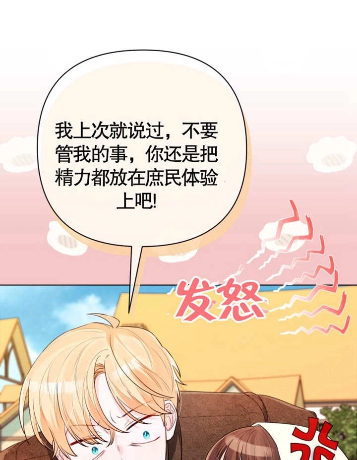 《干脆我成为王好了》第38话 第51页