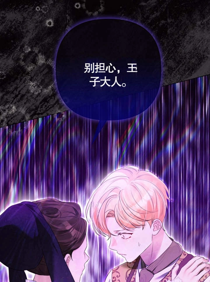 《干脆我成为王好了》第38话 第112页