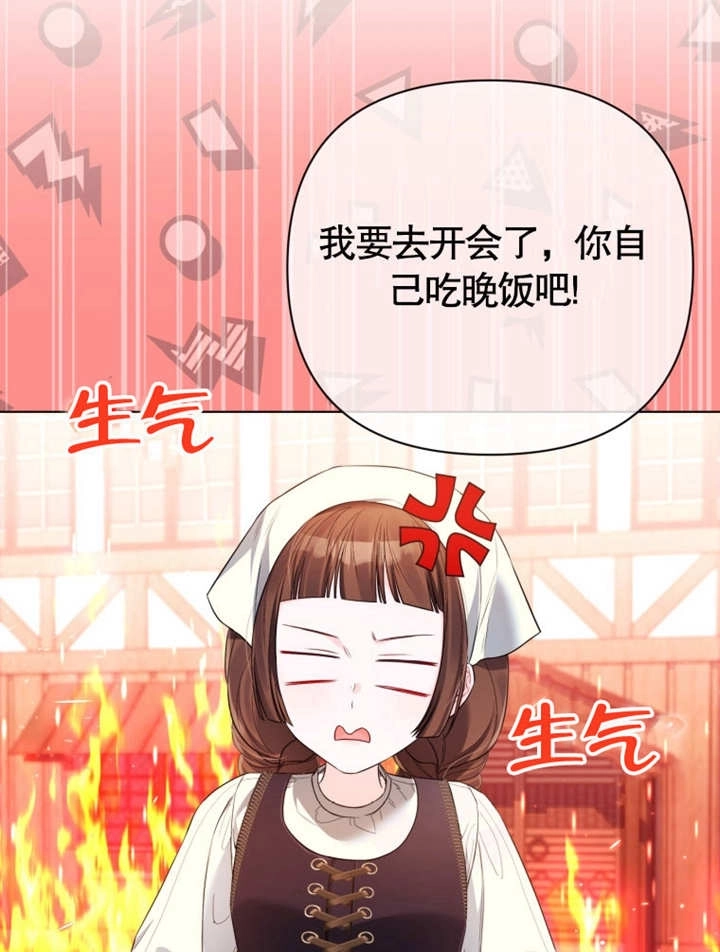 《干脆我成为王好了》第38话 第55页