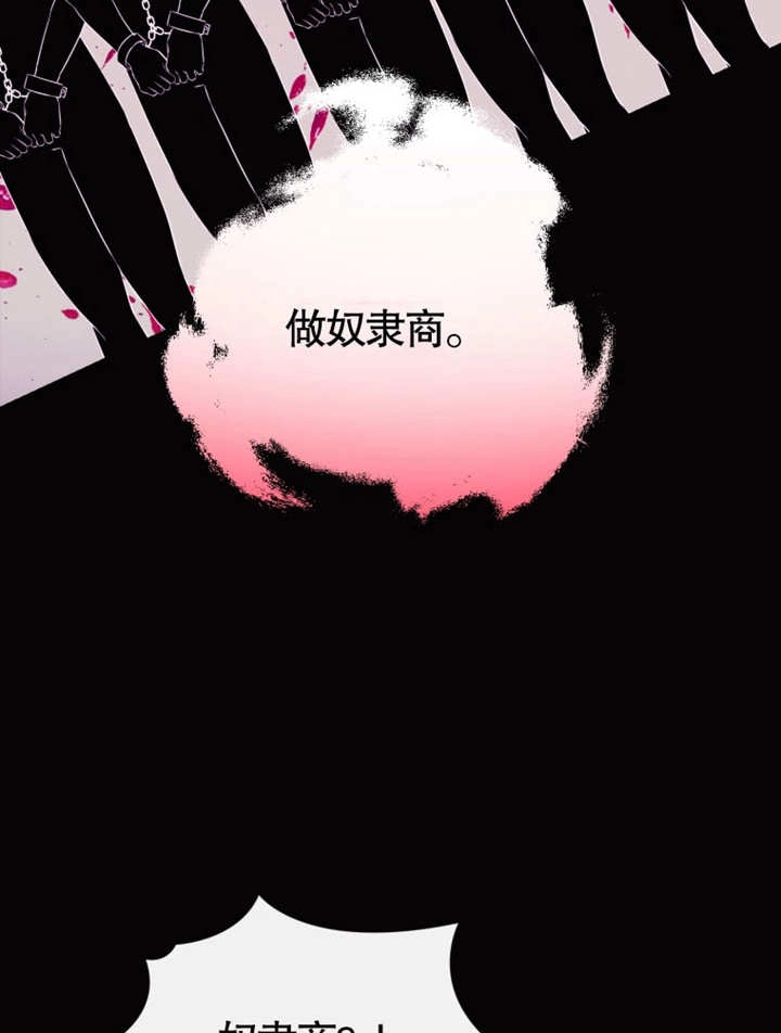 《干脆我成为王好了》第38话 第74页