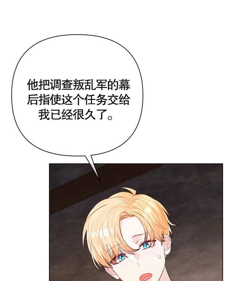 《干脆我成为王好了》第38话 第108页