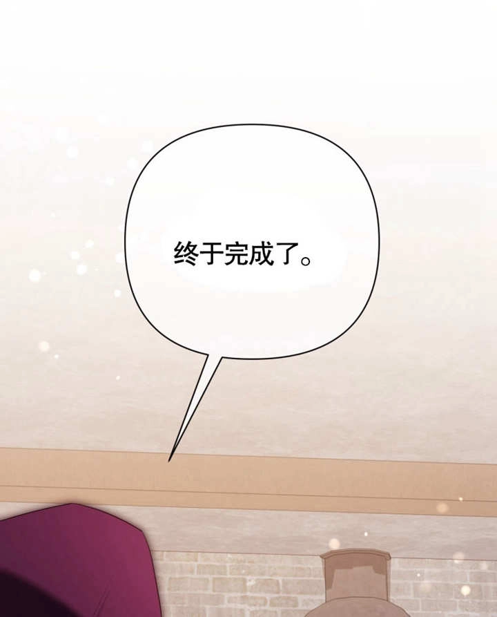 《干脆我成为王好了》第38话 第89页