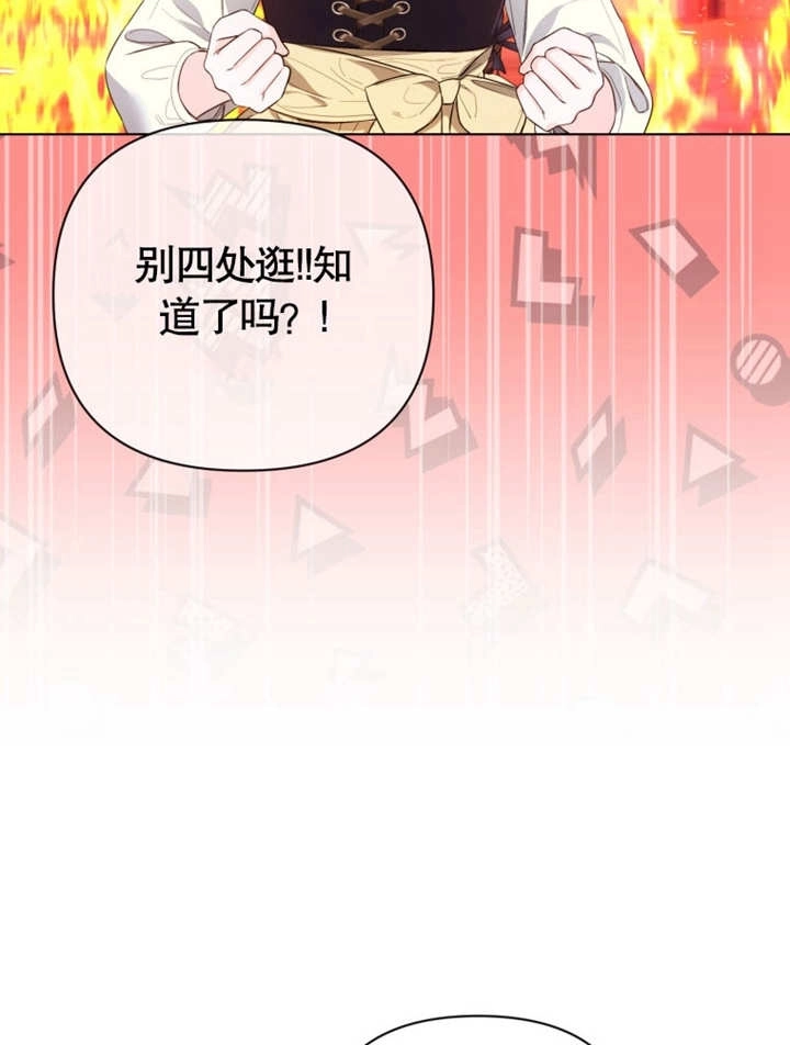 《干脆我成为王好了》第38话 第56页