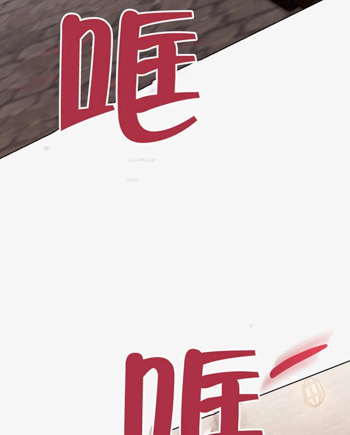 《干脆我成为王好了》第38话 第82页
