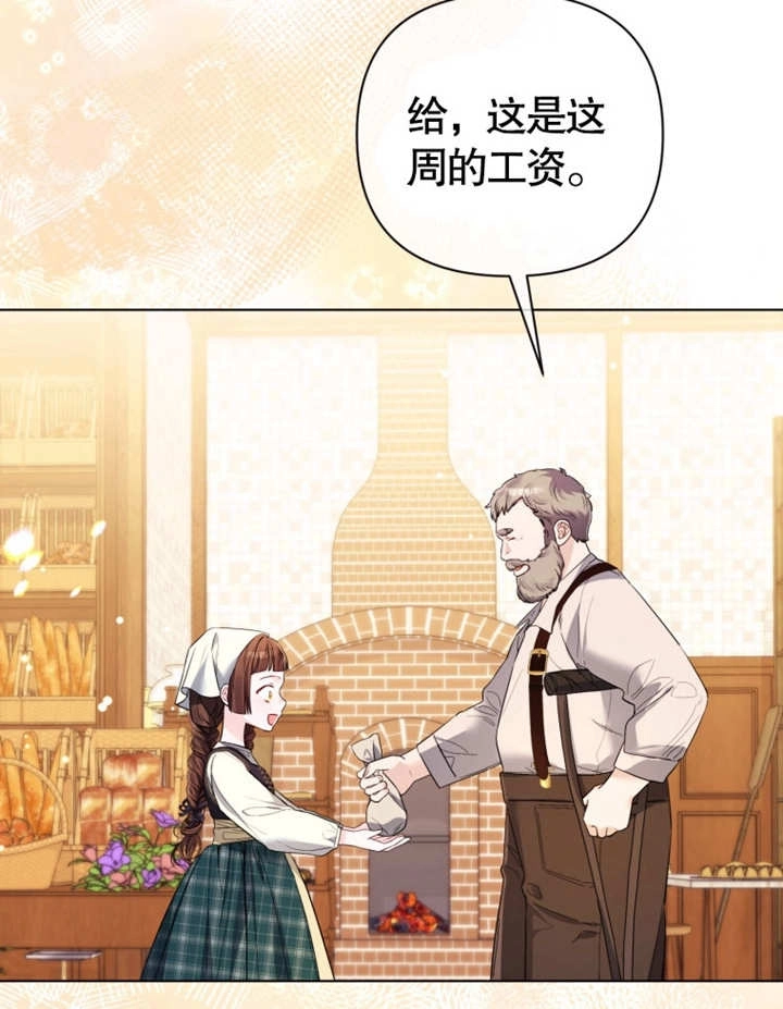《干脆我成为王好了》第38话 第28页